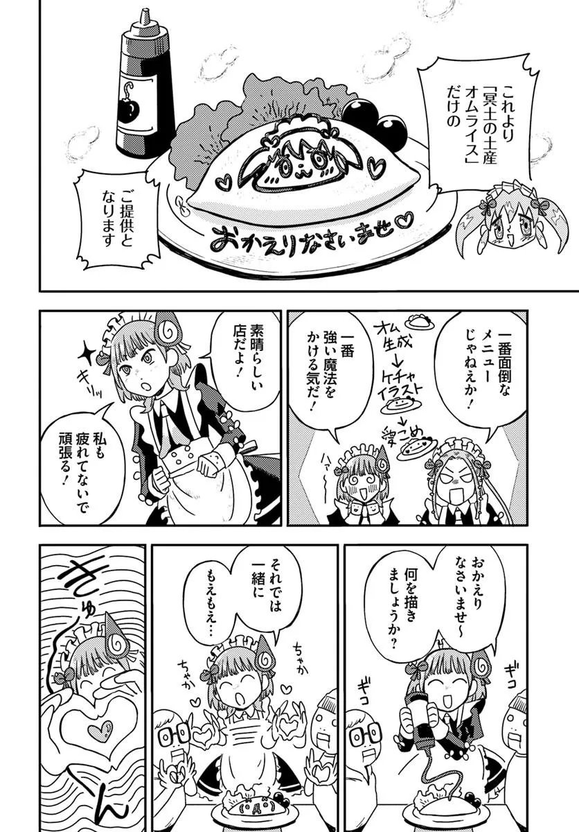 Isekai Meikyuu no Maigo-chan - Chapter 7.2 - Page 8