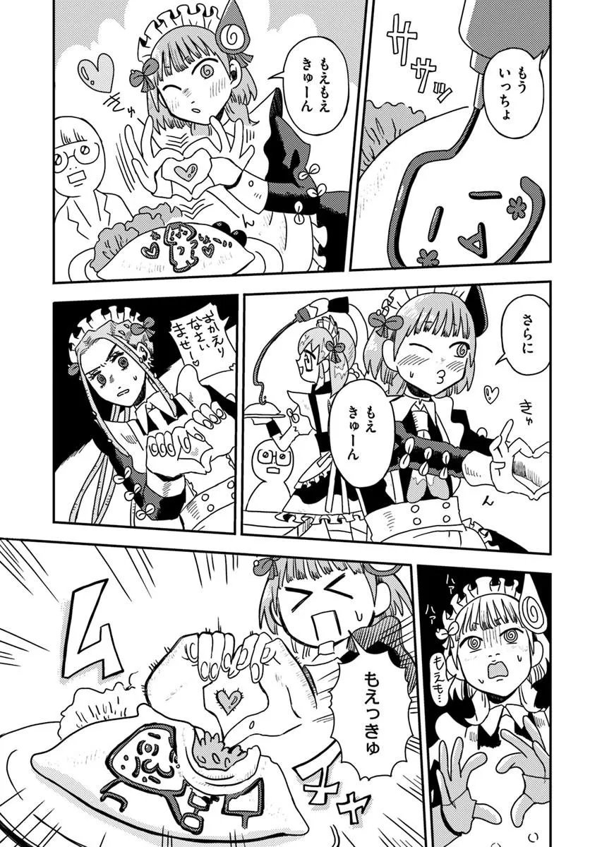 Isekai Meikyuu no Maigo-chan - Chapter 7.2 - Page 9