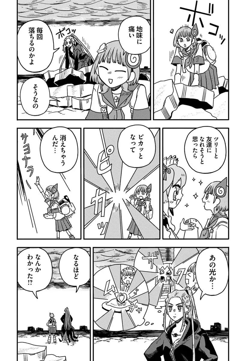 Isekai Meikyuu no Maigo-chan - Chapter 8.1 - Page 2