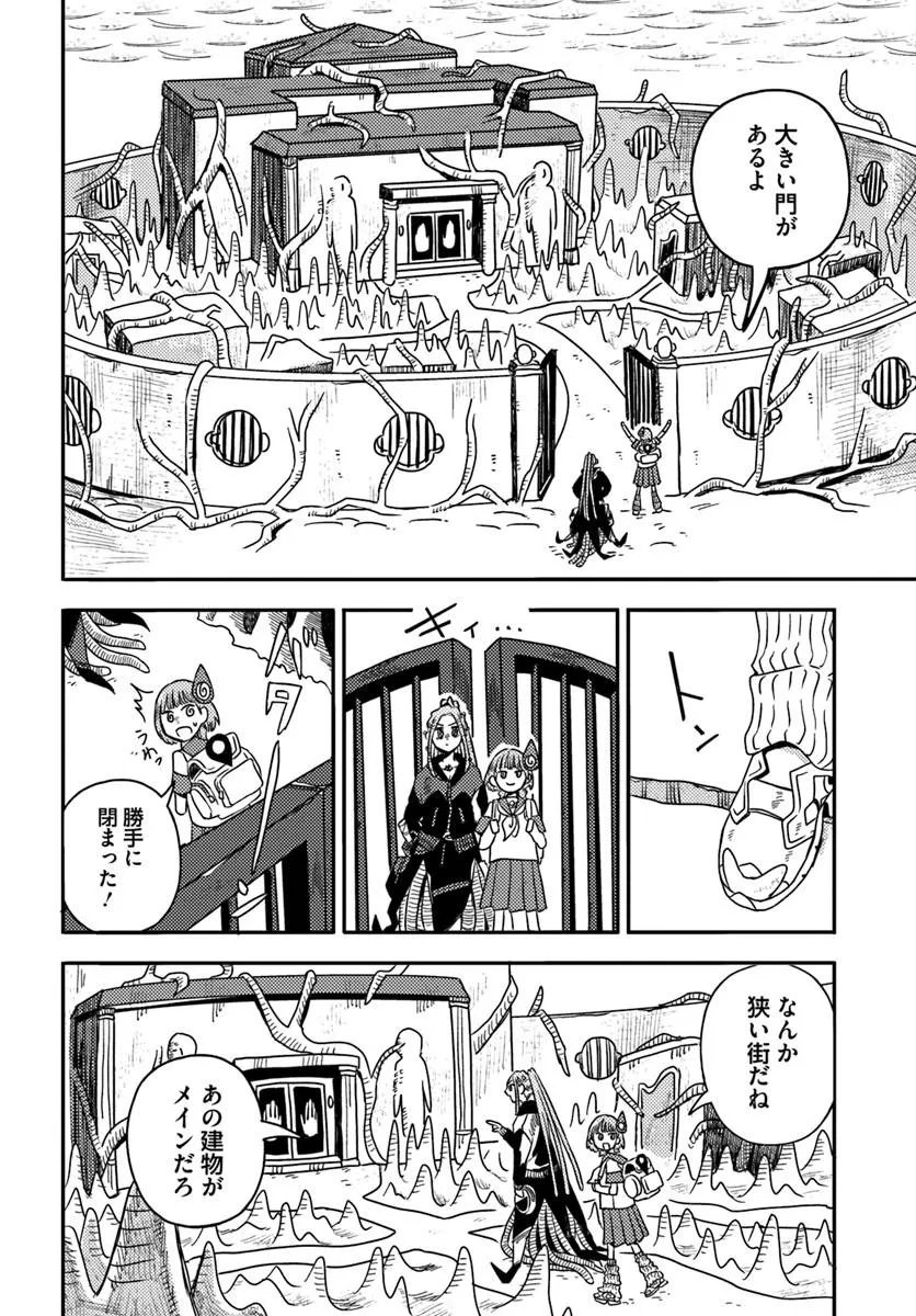 Isekai Meikyuu no Maigo-chan - Chapter 8.1 - Page 4