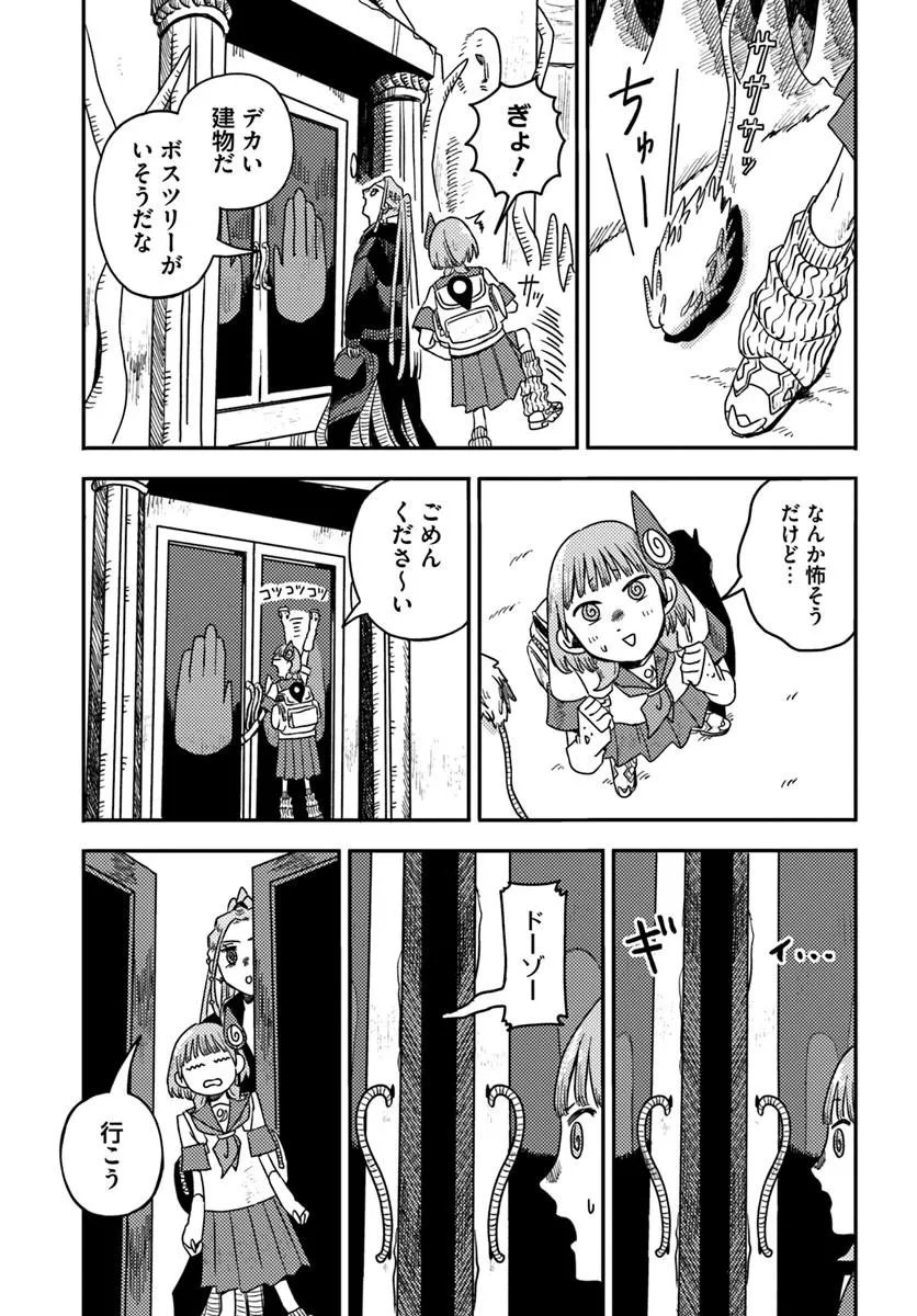 Isekai Meikyuu no Maigo-chan - Chapter 8.1 - Page 5