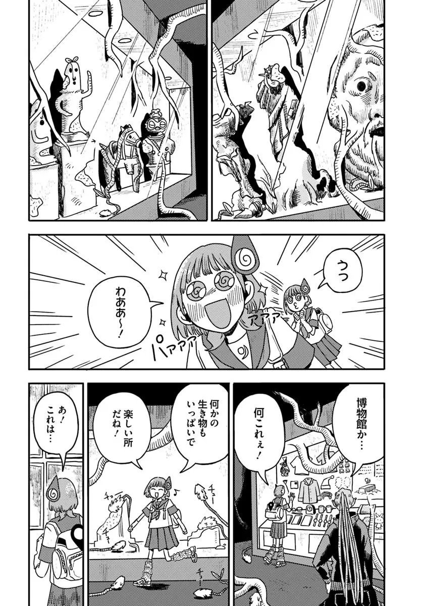 Isekai Meikyuu no Maigo-chan - Chapter 8.1 - Page 6