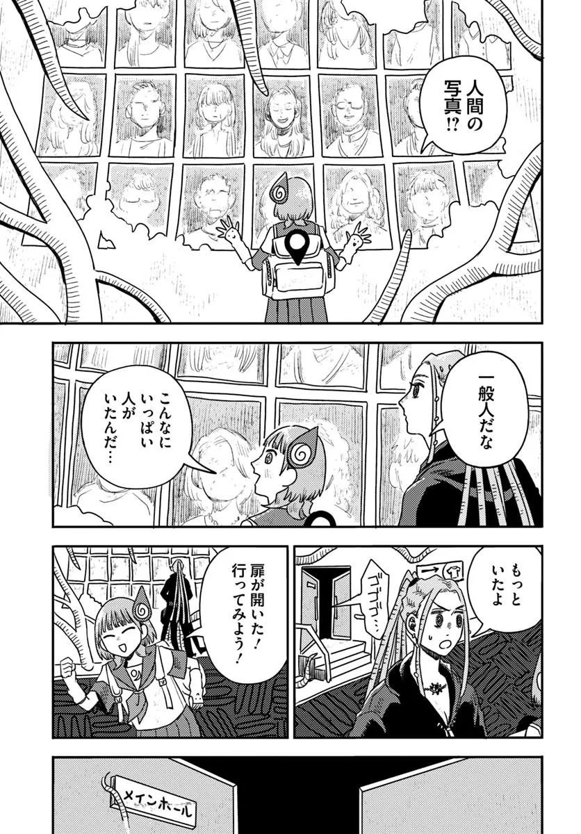 Isekai Meikyuu no Maigo-chan - Chapter 8.1 - Page 7