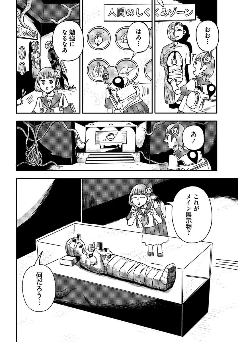 Isekai Meikyuu no Maigo-chan - Chapter 8.1 - Page 8