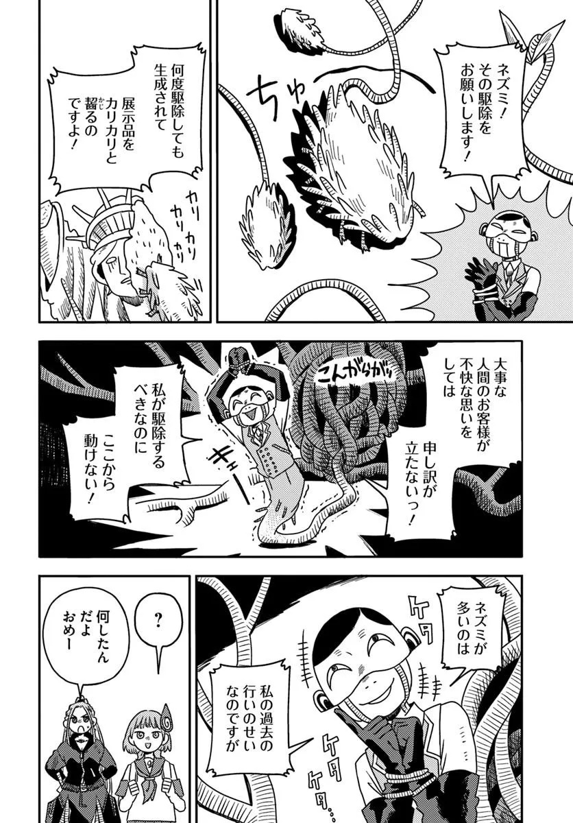 Isekai Meikyuu no Maigo-chan - Chapter 8.2 - Page 1