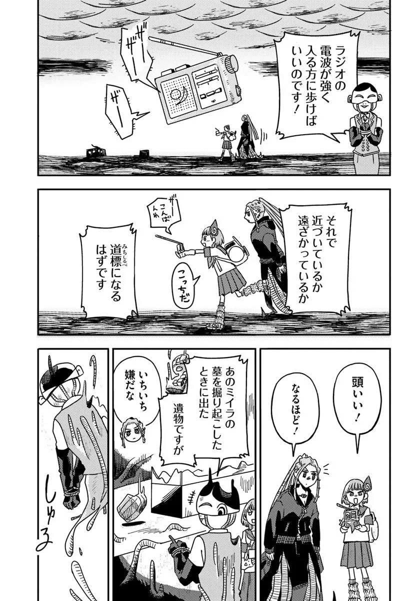 Isekai Meikyuu no Maigo-chan - Chapter 8.2 - Page 10