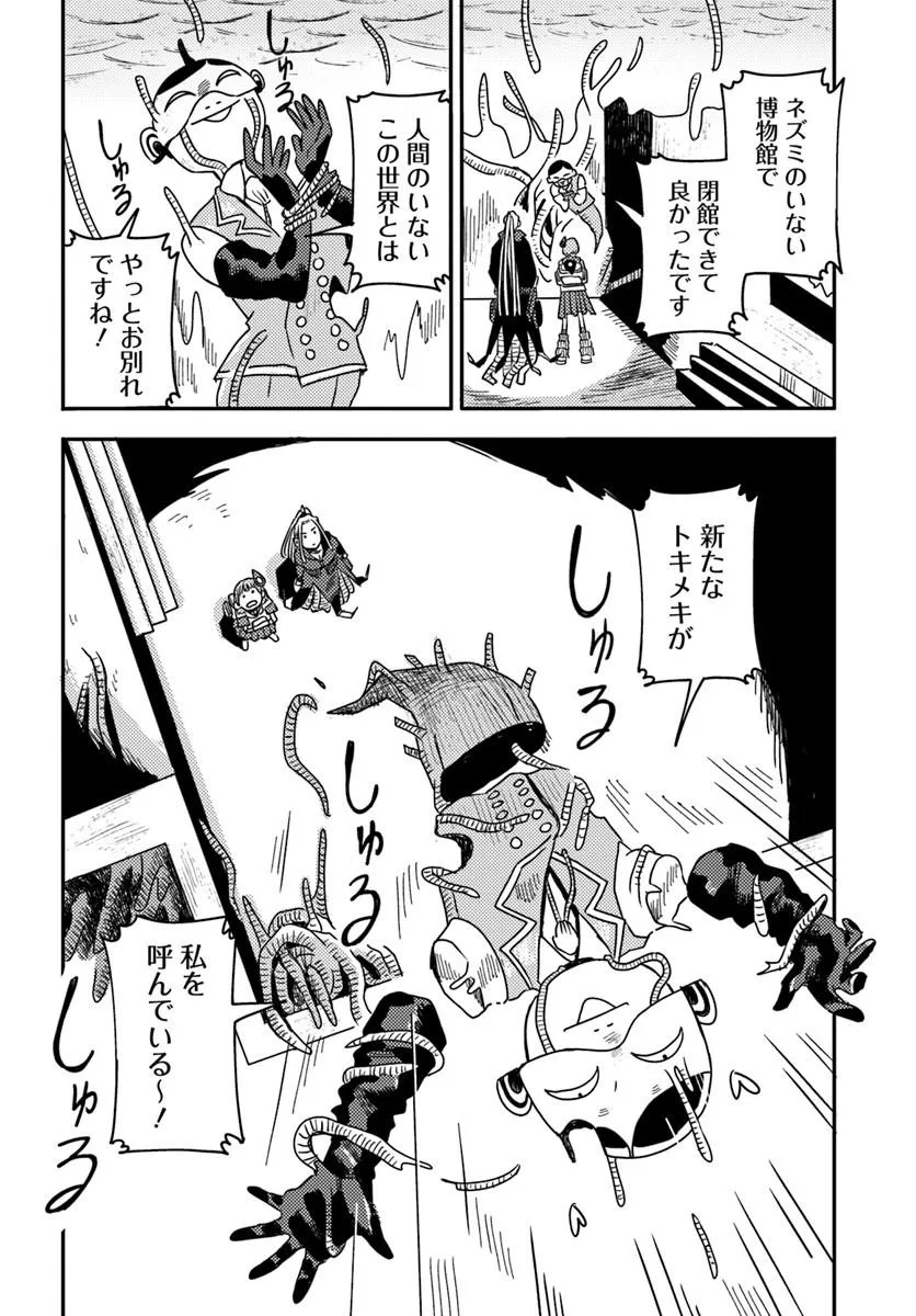 Isekai Meikyuu no Maigo-chan - Chapter 8.2 - Page 11
