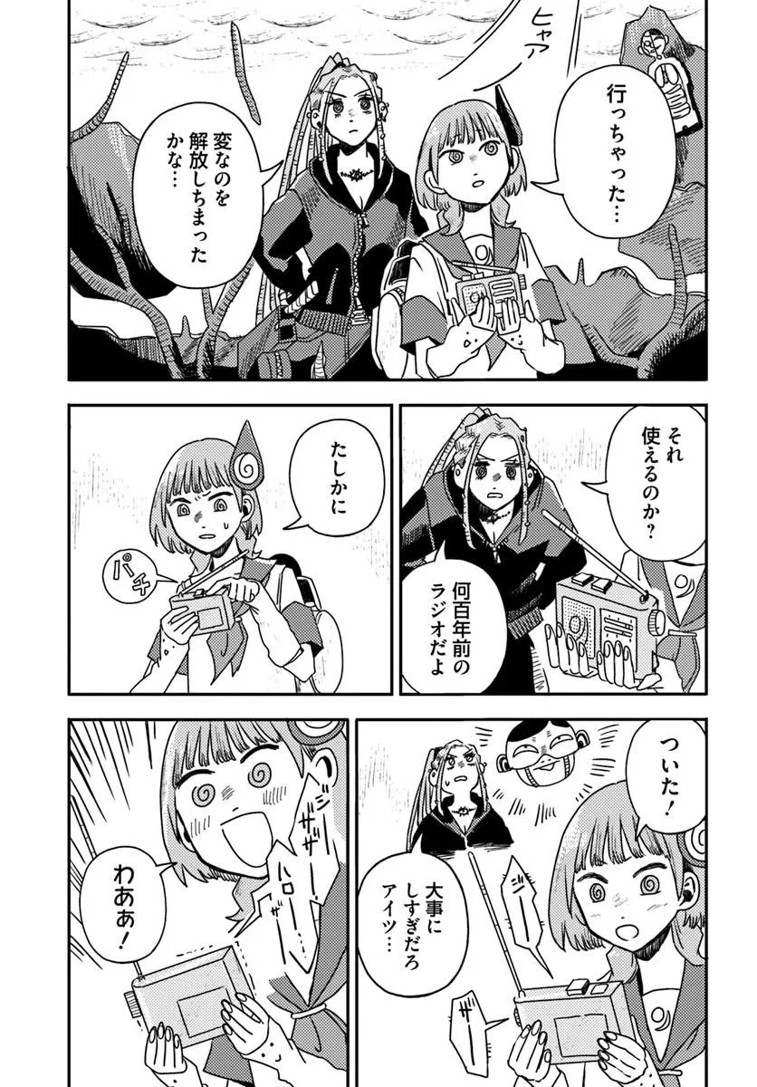 Isekai Meikyuu no Maigo-chan - Chapter 8.2 - Page 12