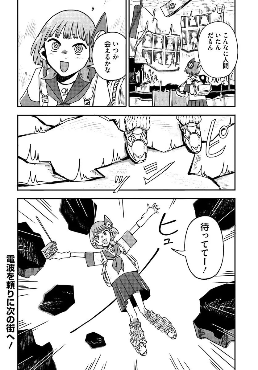 Isekai Meikyuu no Maigo-chan - Chapter 8.2 - Page 13