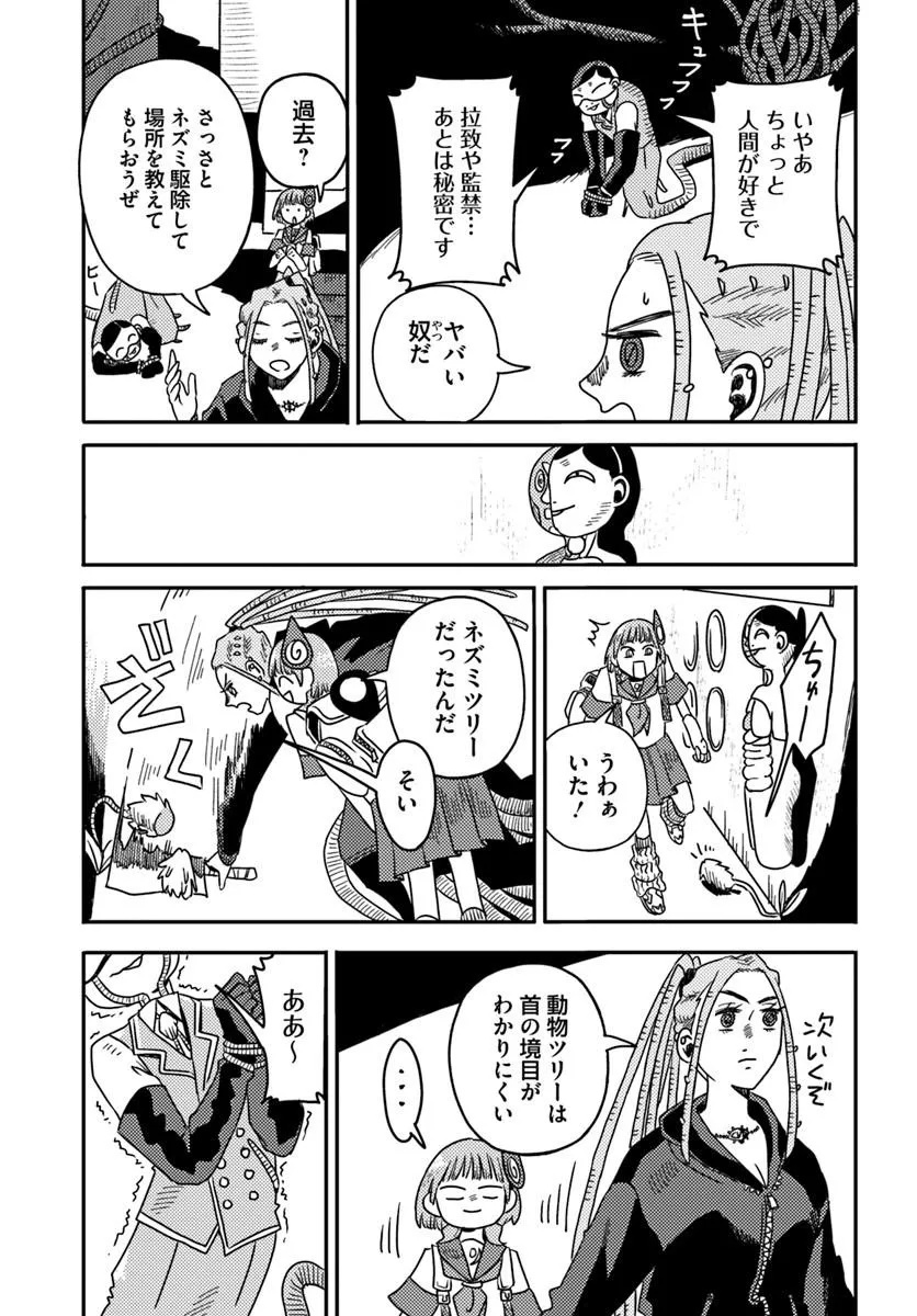 Isekai Meikyuu no Maigo-chan - Chapter 8.2 - Page 2