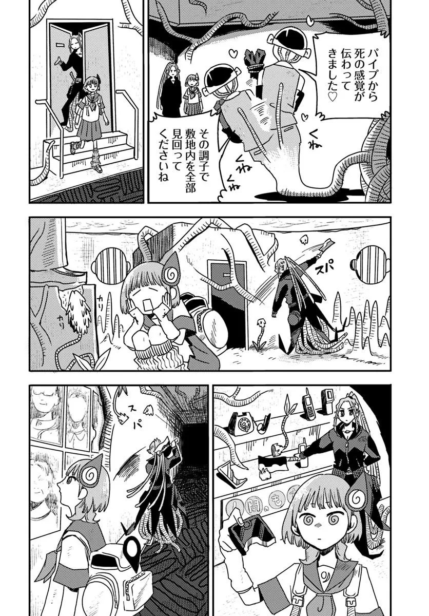 Isekai Meikyuu no Maigo-chan - Chapter 8.2 - Page 3