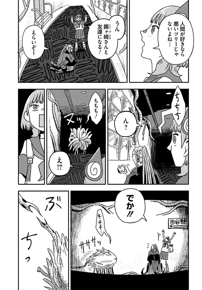 Isekai Meikyuu no Maigo-chan - Chapter 8.2 - Page 4