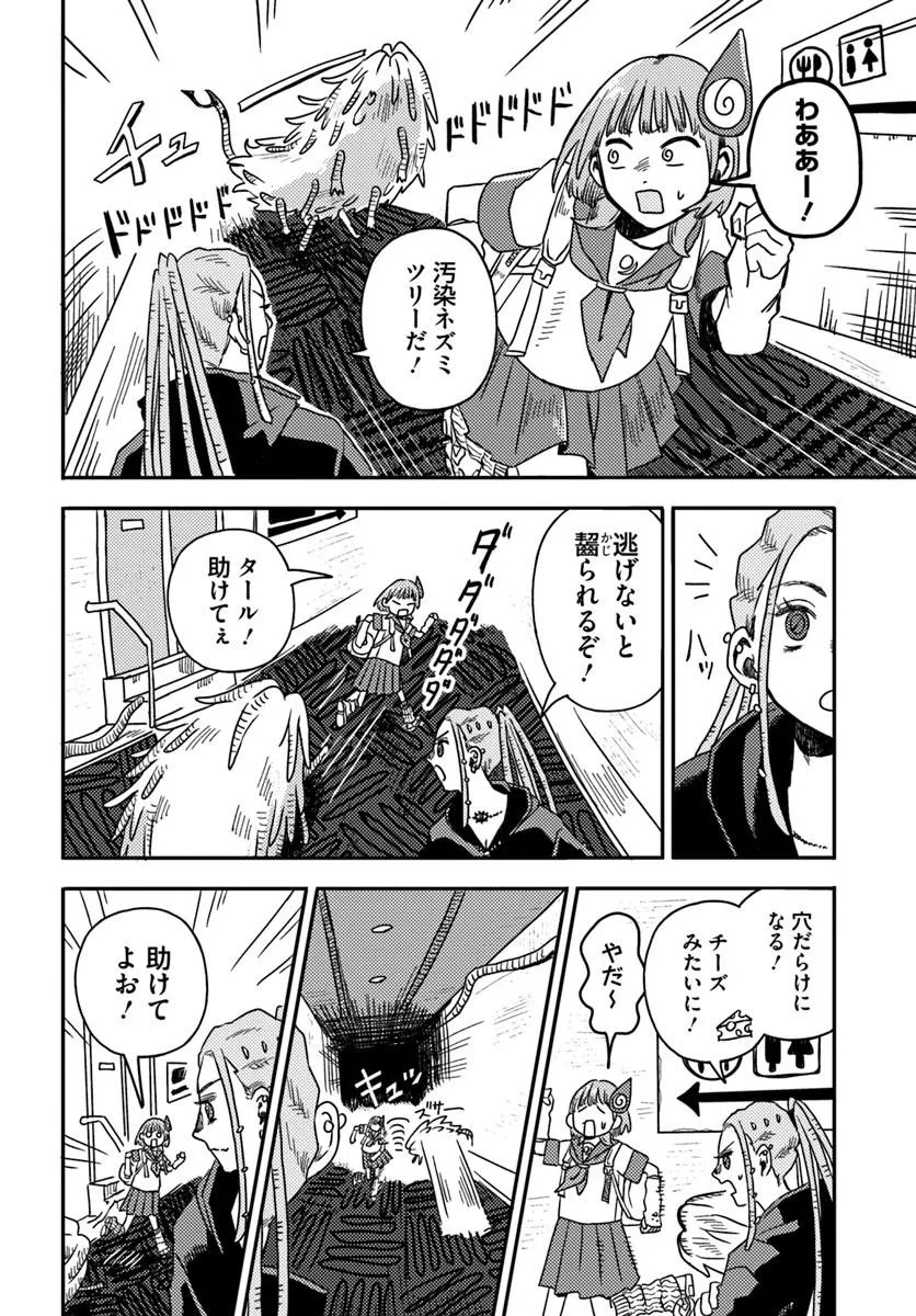 Isekai Meikyuu no Maigo-chan - Chapter 8.2 - Page 5