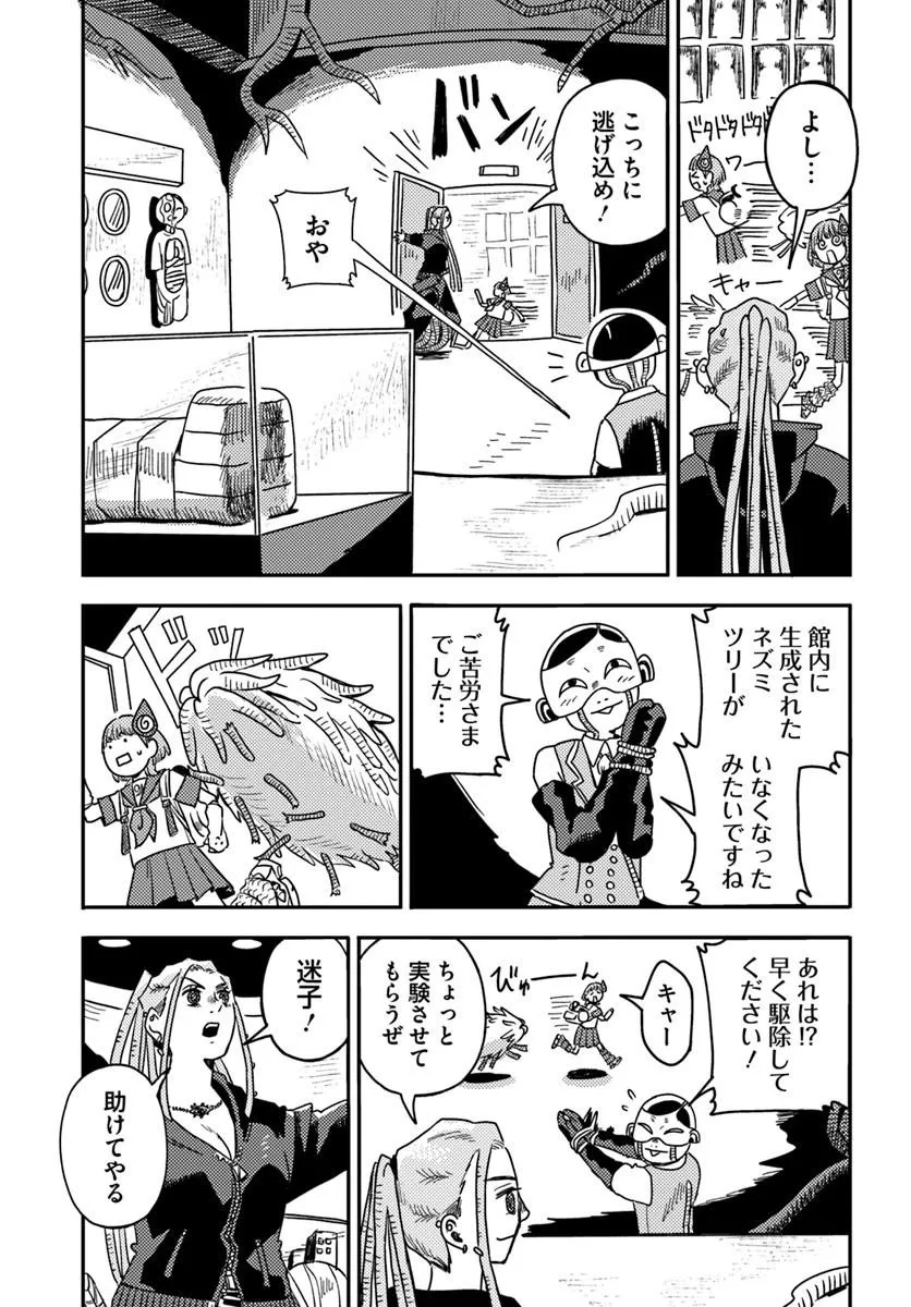 Isekai Meikyuu no Maigo-chan - Chapter 8.2 - Page 6