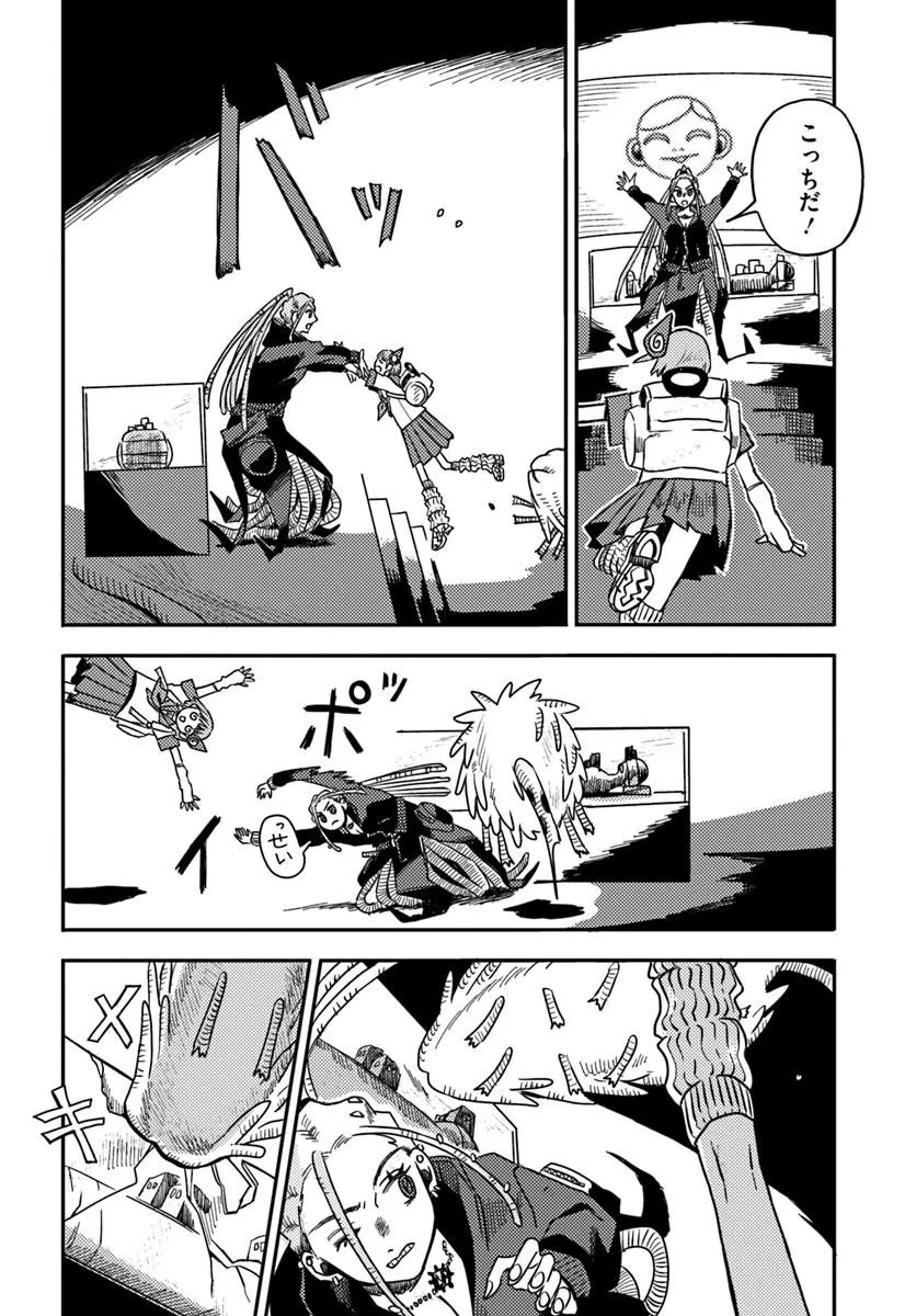 Isekai Meikyuu no Maigo-chan - Chapter 8.2 - Page 7