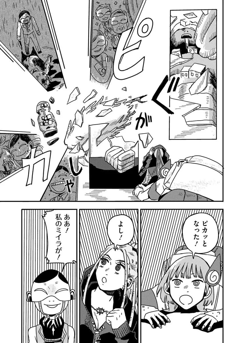 Isekai Meikyuu no Maigo-chan - Chapter 8.2 - Page 8