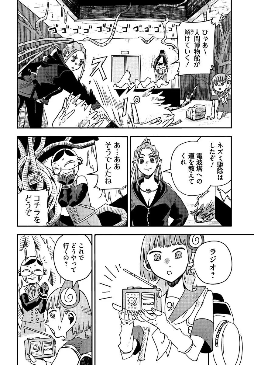 Isekai Meikyuu no Maigo-chan - Chapter 8.2 - Page 9