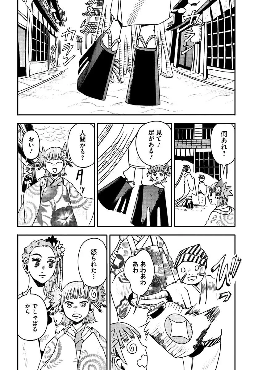 Isekai Meikyuu no Maigo-chan - Chapter 9.1 - Page 10
