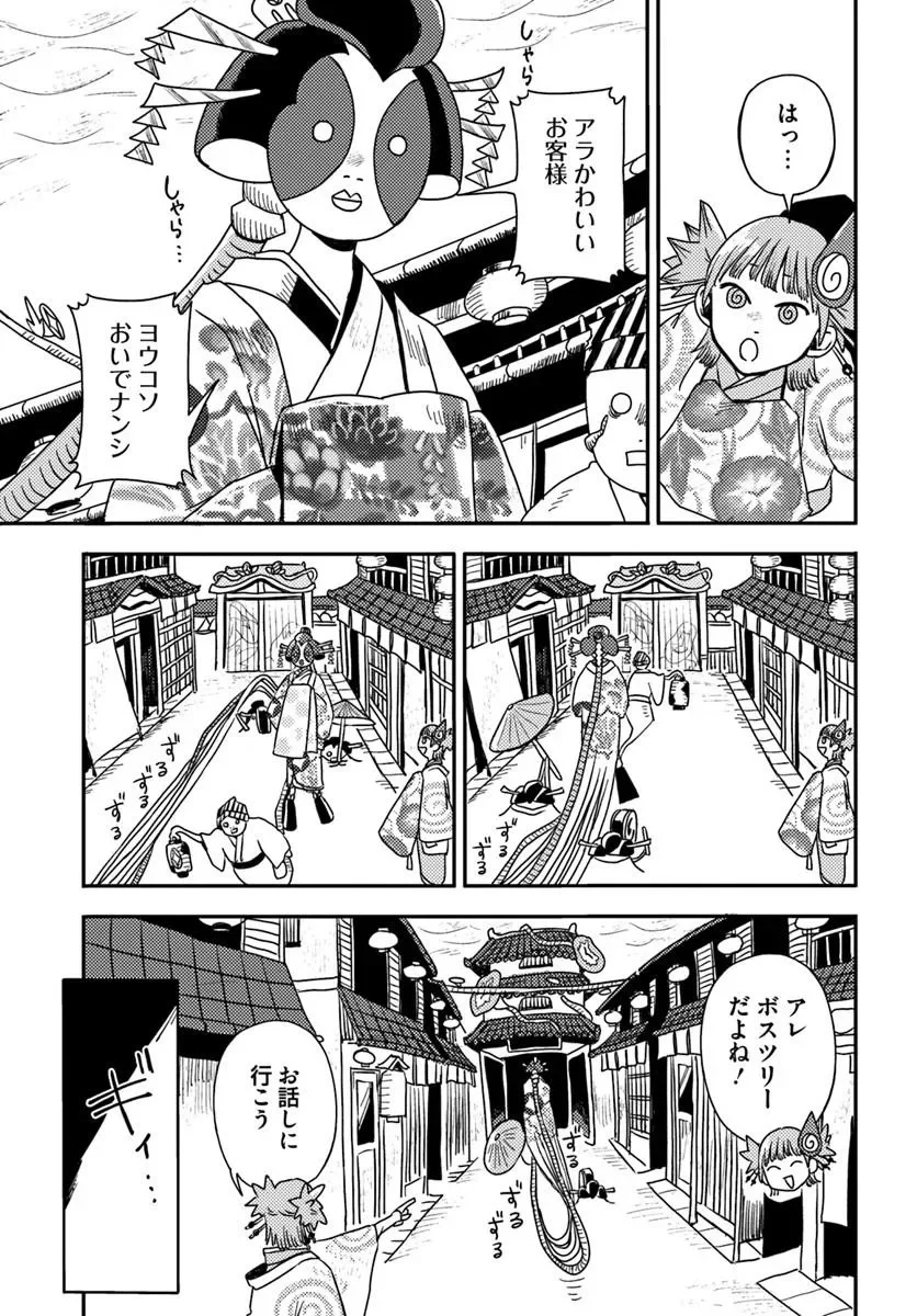 Isekai Meikyuu no Maigo-chan - Chapter 9.1 - Page 11