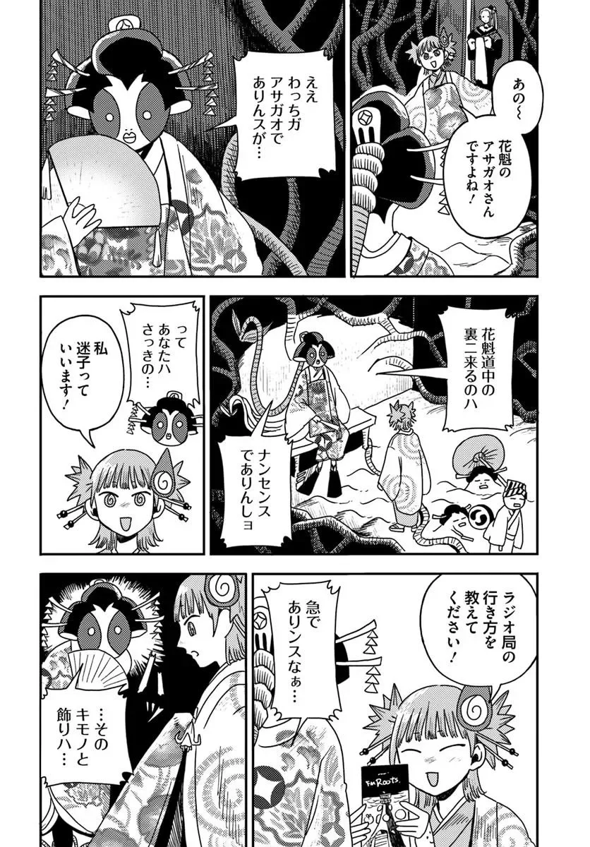 Isekai Meikyuu no Maigo-chan - Chapter 9.1 - Page 12