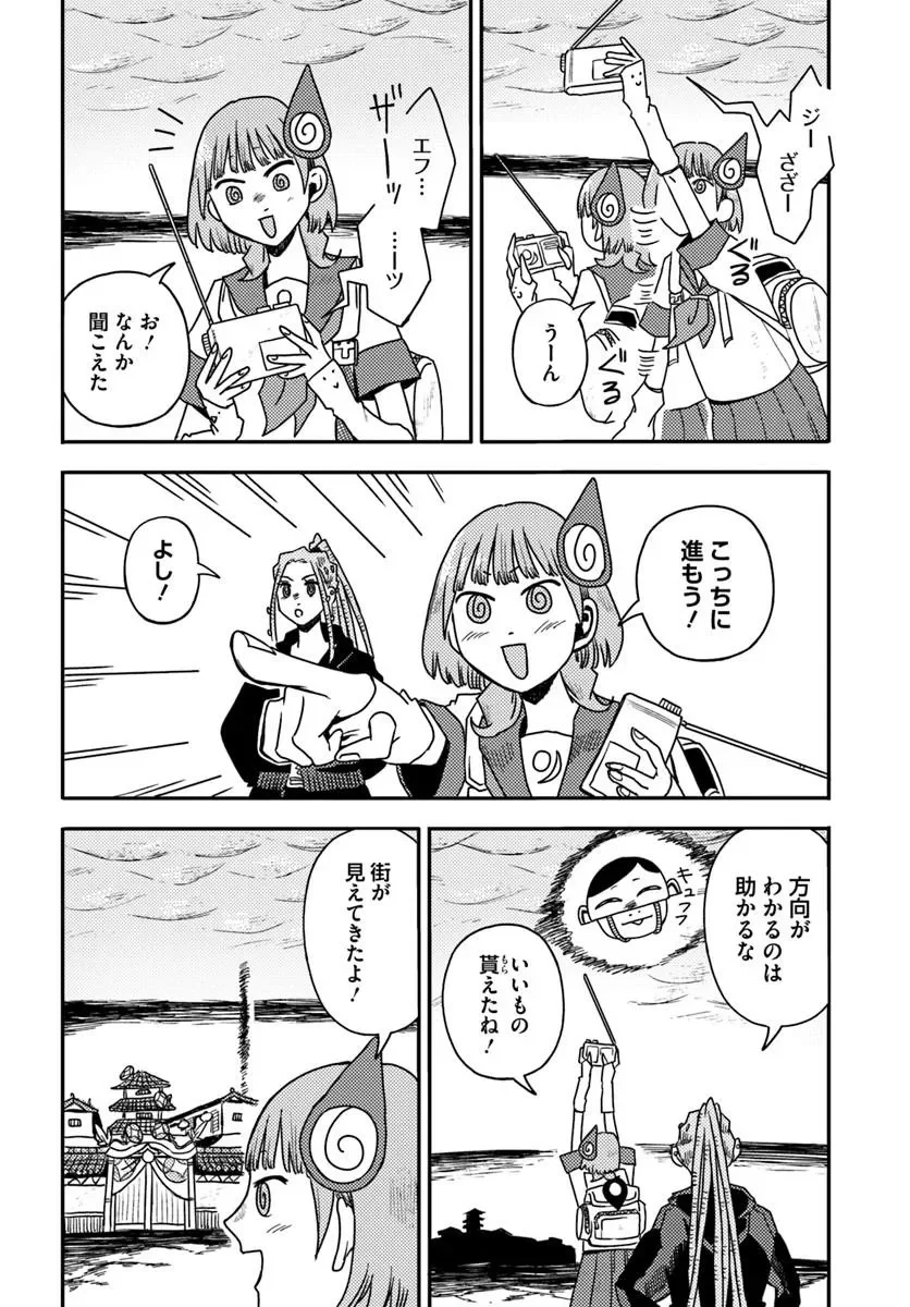Isekai Meikyuu no Maigo-chan - Chapter 9.1 - Page 2