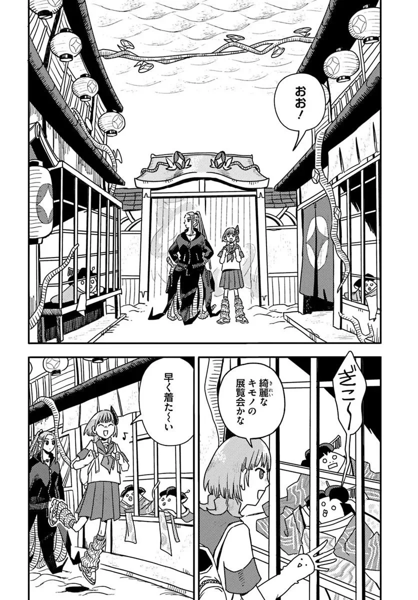 Isekai Meikyuu no Maigo-chan - Chapter 9.1 - Page 4