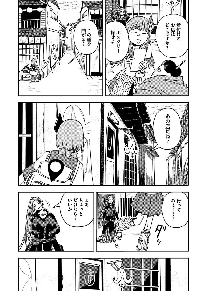 Isekai Meikyuu no Maigo-chan - Chapter 9.1 - Page 5