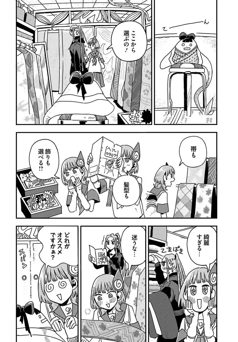 Isekai Meikyuu no Maigo-chan - Chapter 9.1 - Page 6