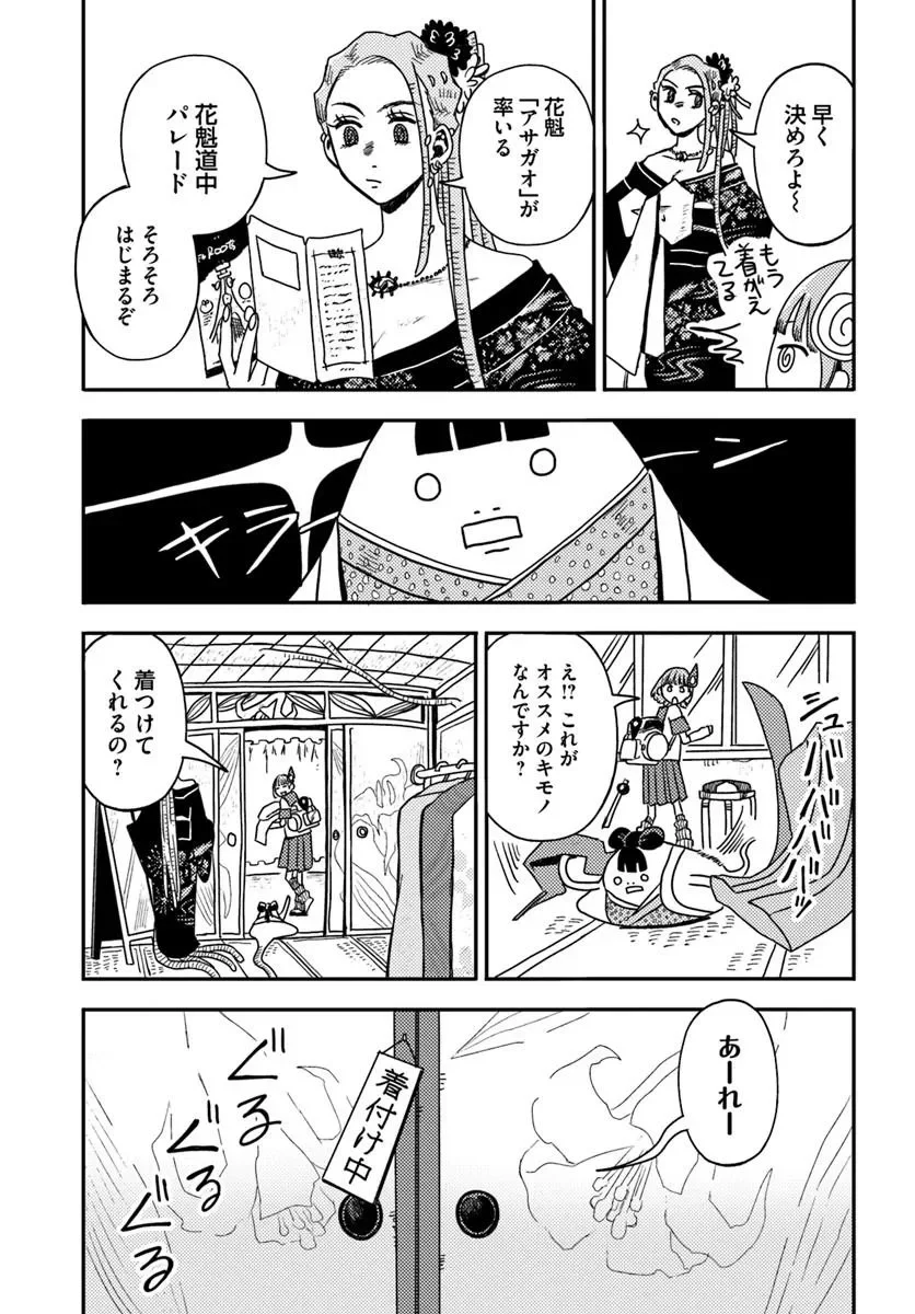 Isekai Meikyuu no Maigo-chan - Chapter 9.1 - Page 7
