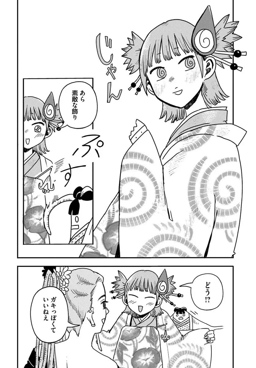 Isekai Meikyuu no Maigo-chan - Chapter 9.1 - Page 8