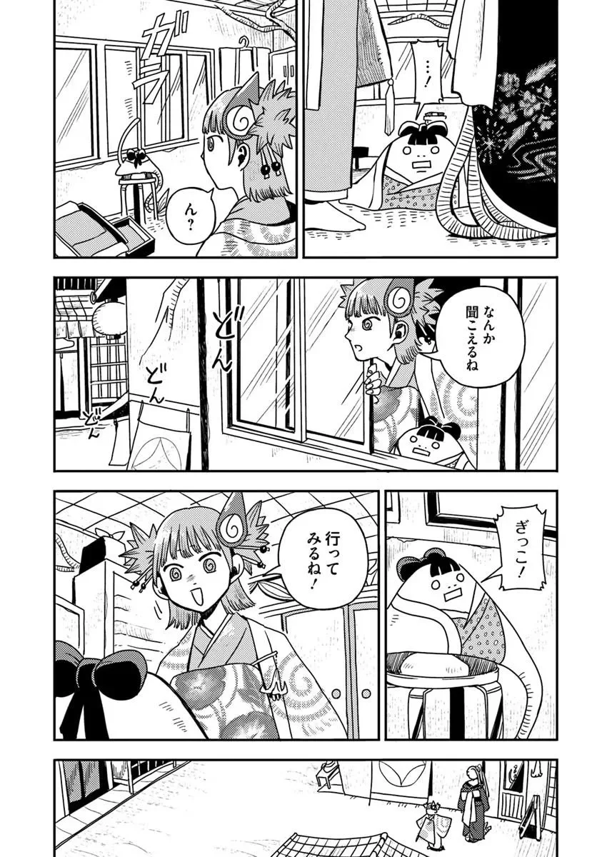 Isekai Meikyuu no Maigo-chan - Chapter 9.1 - Page 9