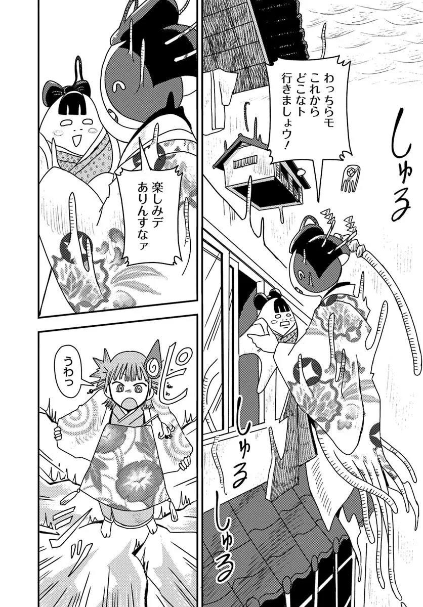 Isekai Meikyuu no Maigo-chan - Chapter 9.2 - Page 12
