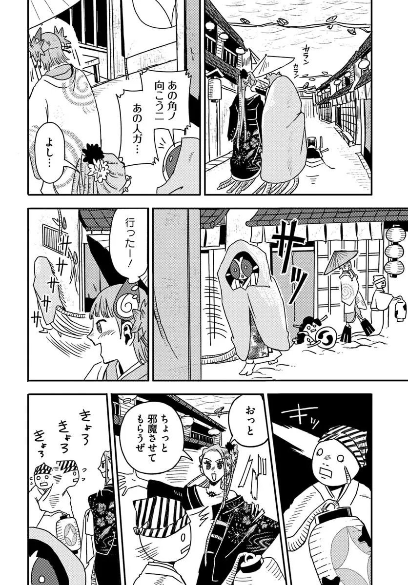 Isekai Meikyuu no Maigo-chan - Chapter 9.2 - Page 5