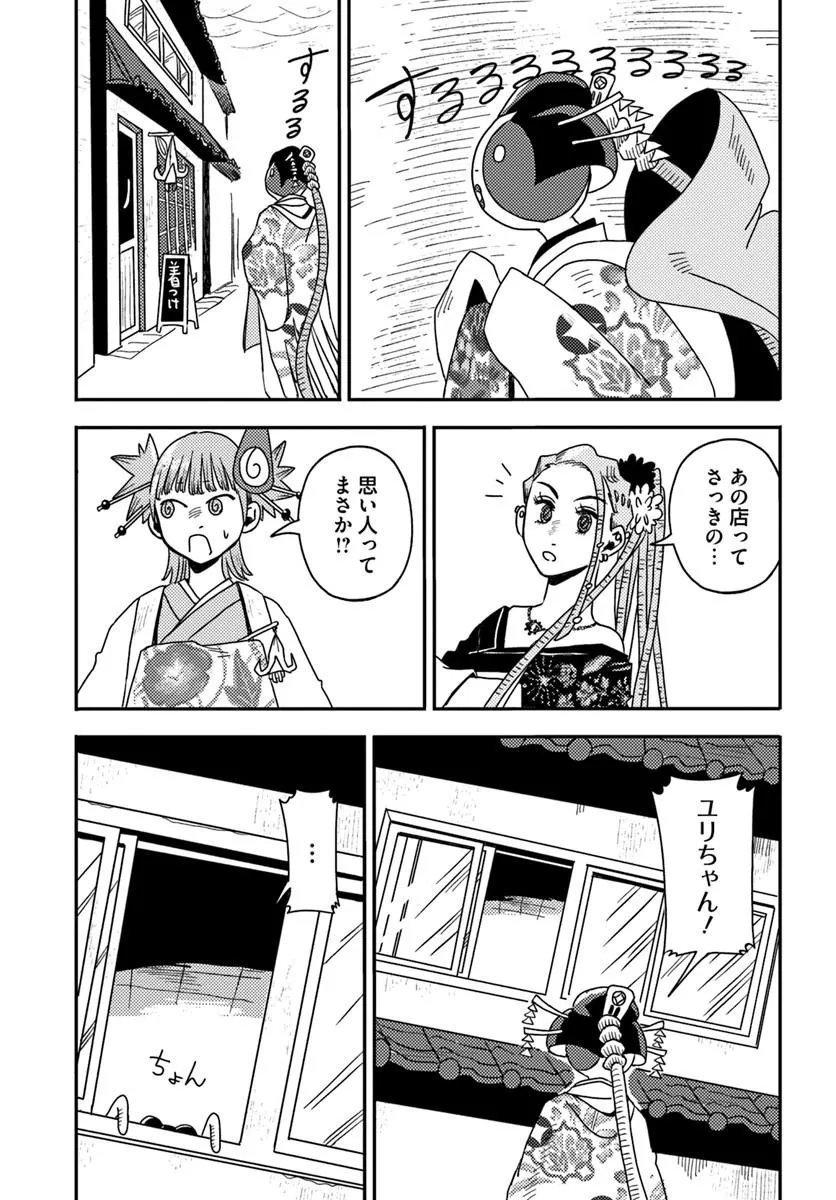 Isekai Meikyuu no Maigo-chan - Chapter 9.2 - Page 6