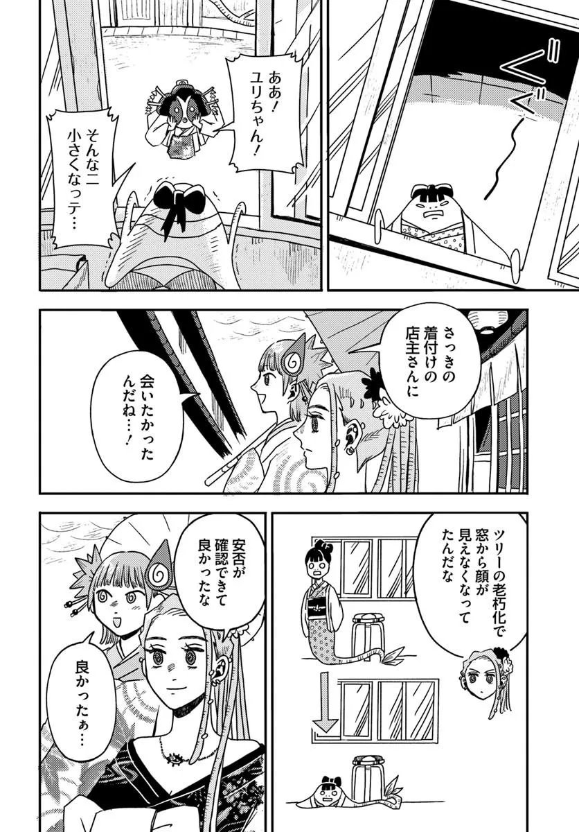 Isekai Meikyuu no Maigo-chan - Chapter 9.2 - Page 7