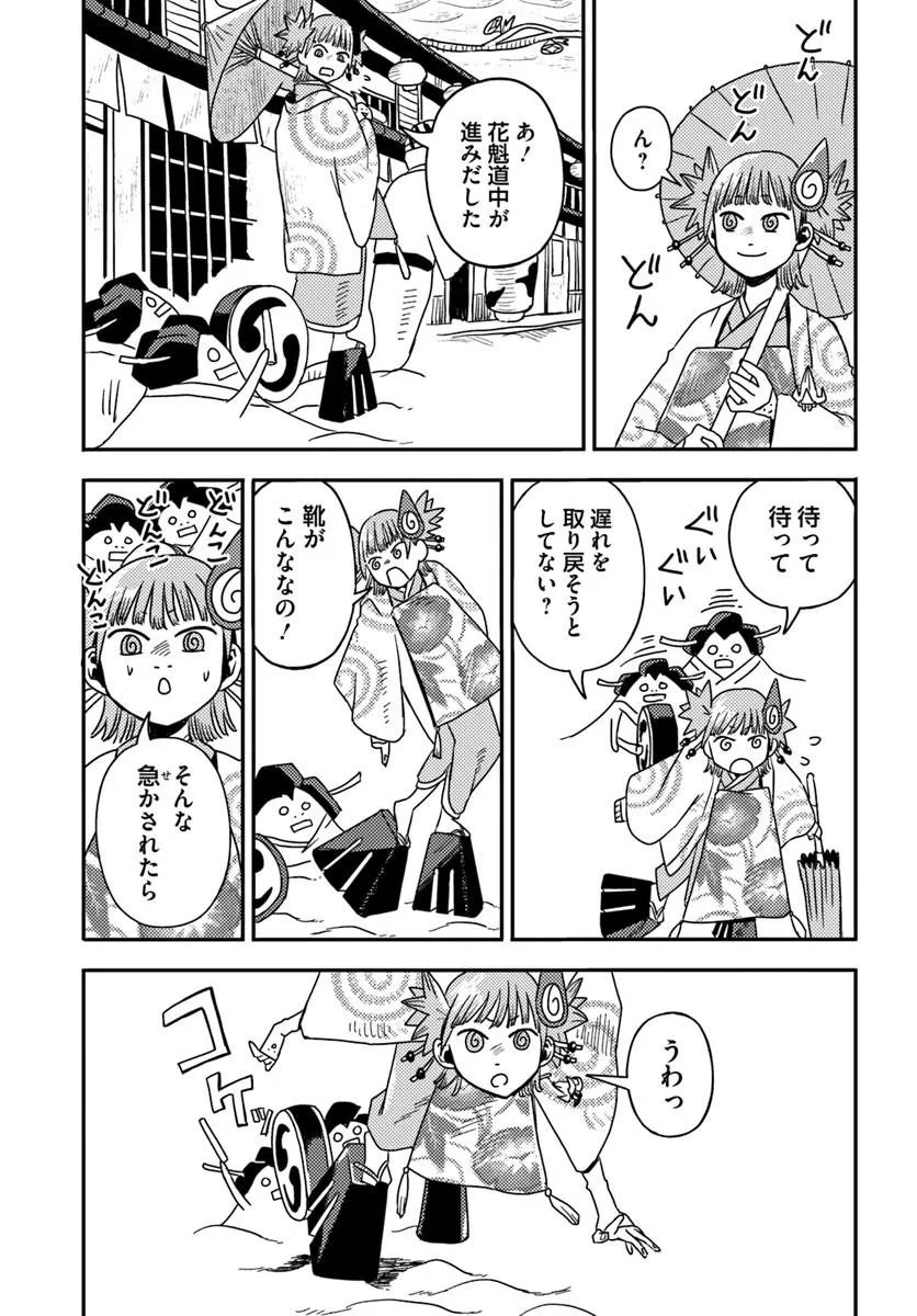 Isekai Meikyuu no Maigo-chan - Chapter 9.2 - Page 8