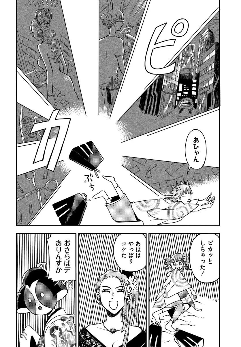 Isekai Meikyuu no Maigo-chan - Chapter 9.2 - Page 9