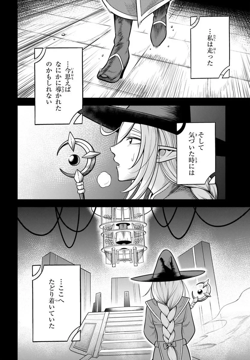 Isekai Meikyuu no Ooparts - Chapter 10.1 - Page 10