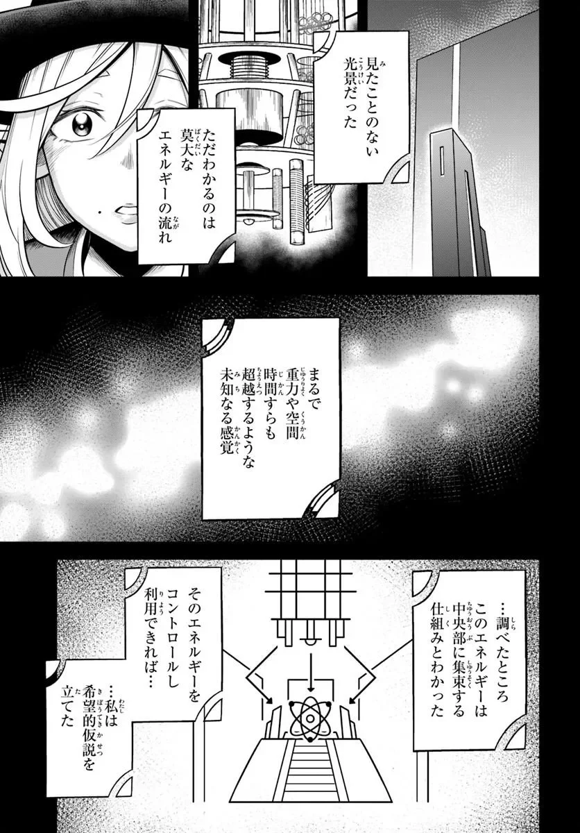Isekai Meikyuu no Ooparts - Chapter 10.1 - Page 11