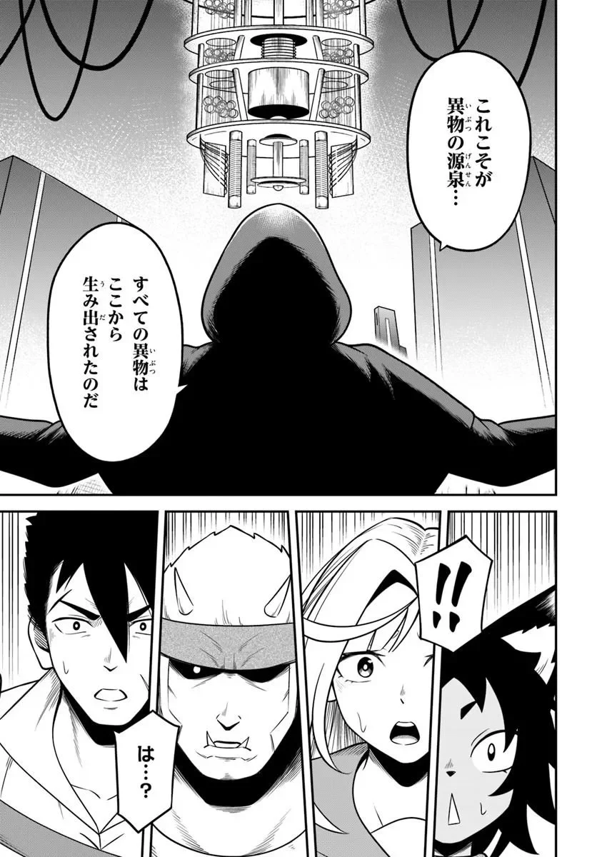 Isekai Meikyuu no Ooparts - Chapter 10.1 - Page 15