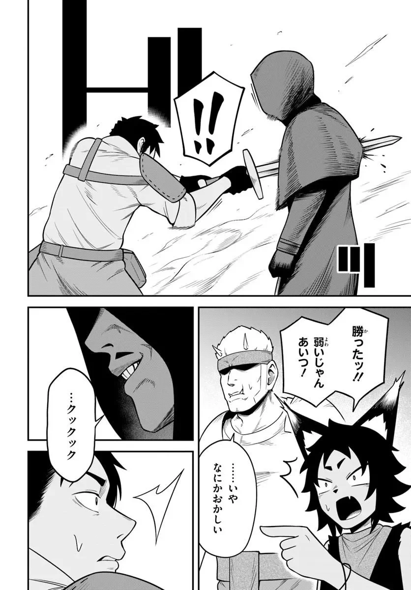 Isekai Meikyuu no Ooparts - Chapter 10.1 - Page 18