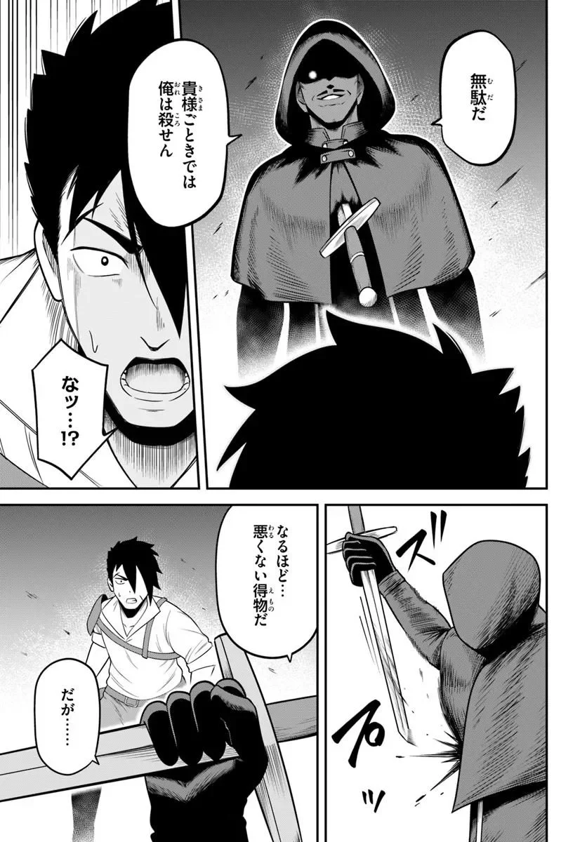 Isekai Meikyuu no Ooparts - Chapter 10.1 - Page 19