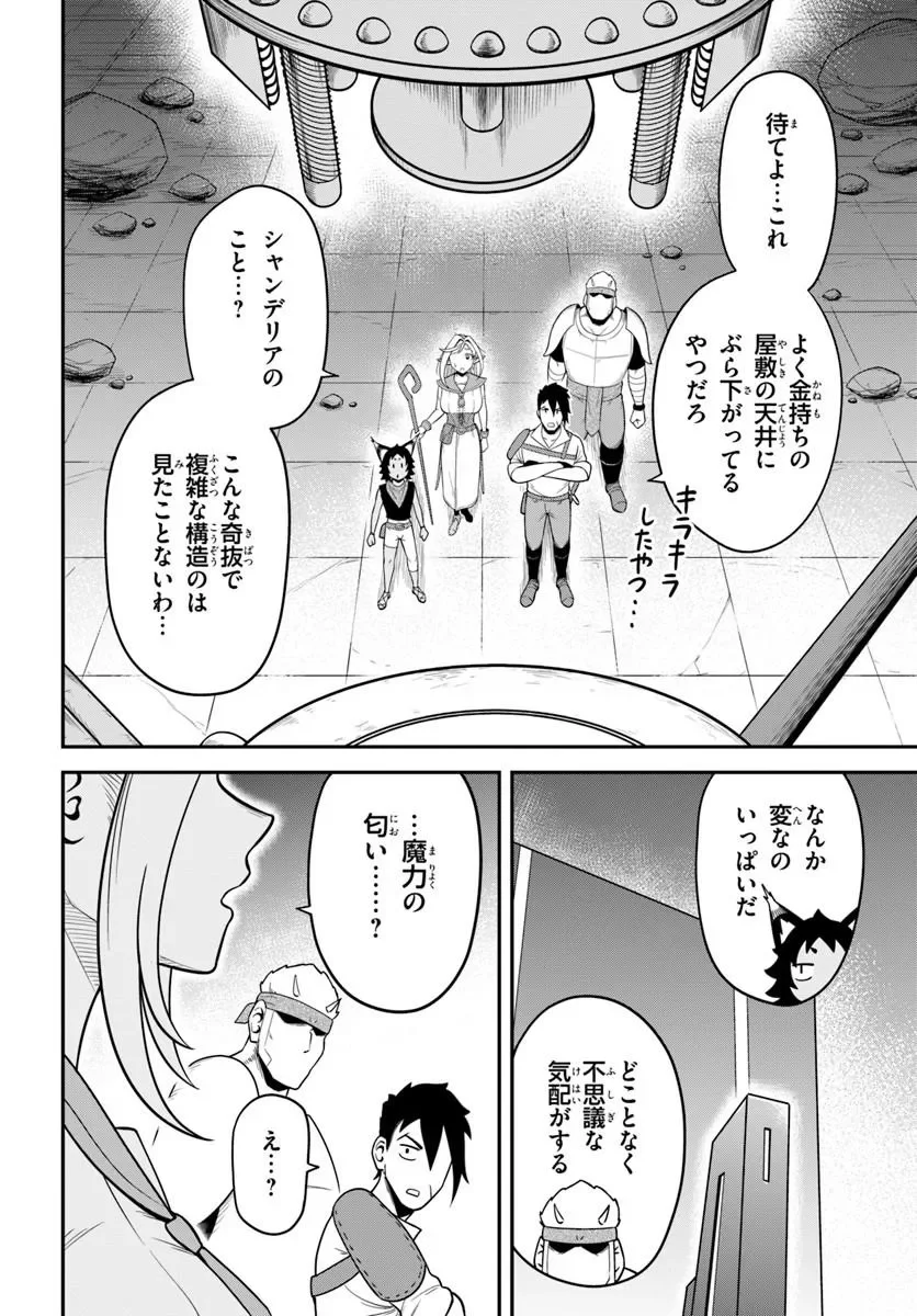 Isekai Meikyuu no Ooparts - Chapter 10.1 - Page 2