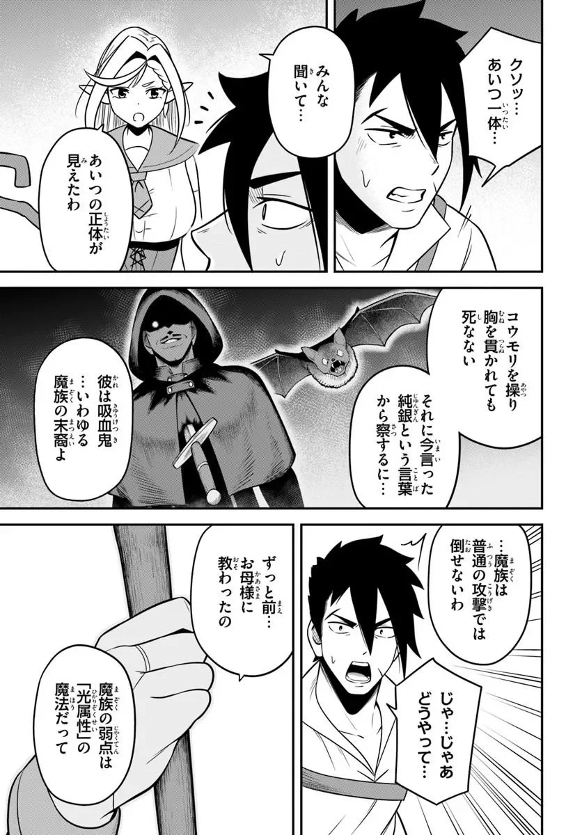 Isekai Meikyuu no Ooparts - Chapter 10.1 - Page 21