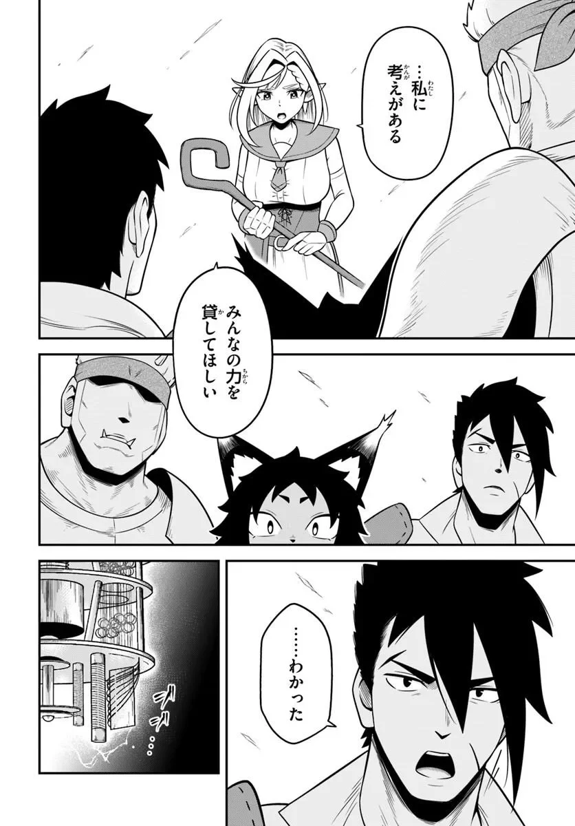 Isekai Meikyuu no Ooparts - Chapter 10.1 - Page 22