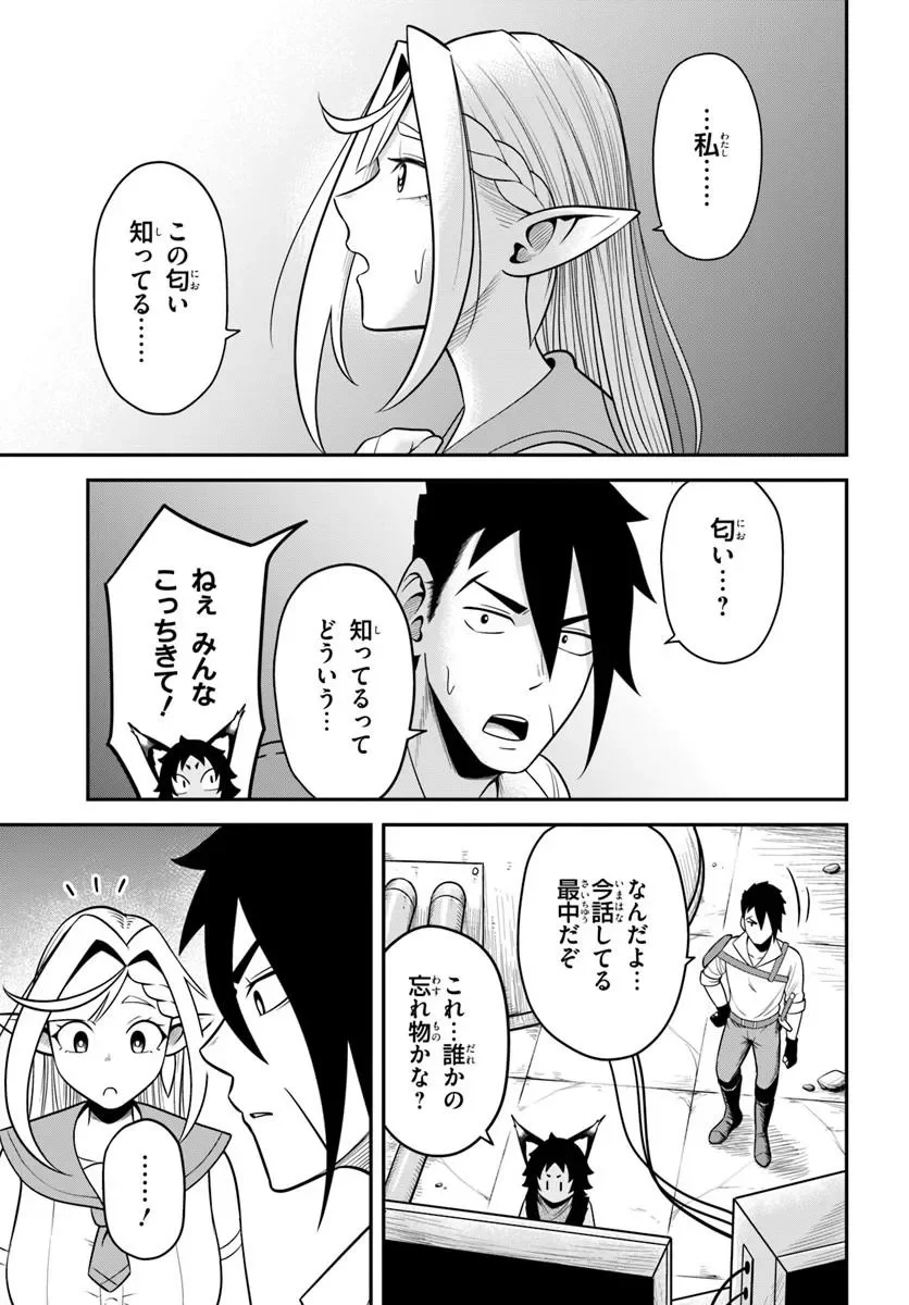 Isekai Meikyuu no Ooparts - Chapter 10.1 - Page 3