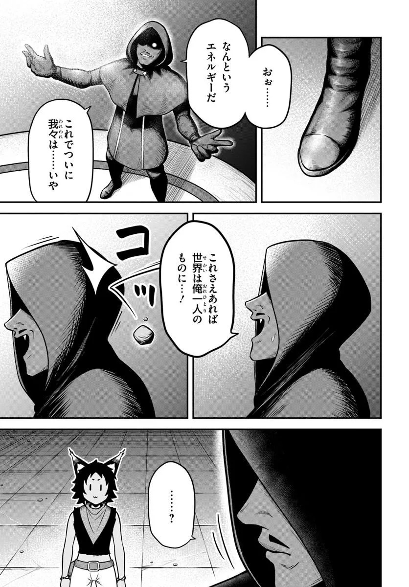 Isekai Meikyuu no Ooparts - Chapter 10.2 - Page 1