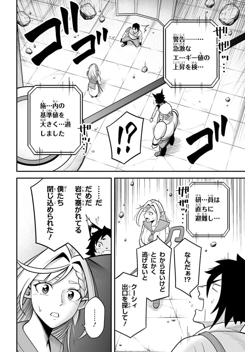 Isekai Meikyuu no Ooparts - Chapter 10.2 - Page 14