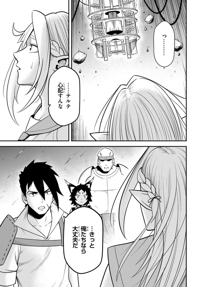 Isekai Meikyuu no Ooparts - Chapter 10.2 - Page 15
