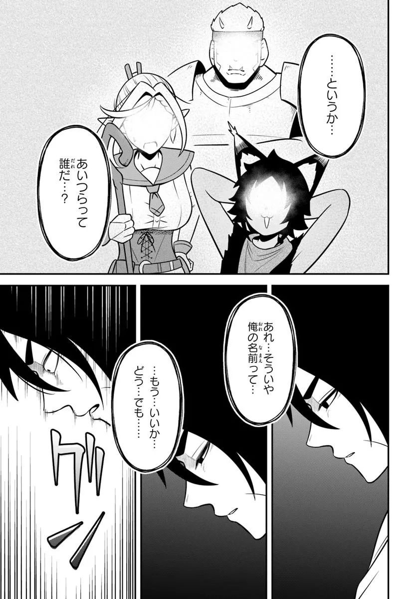 Isekai Meikyuu no Ooparts - Chapter 10.2 - Page 19